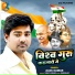 Alok Kumar