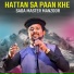 Sada Master Manzoor