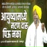 Eknath Maharaj Hande, Dnyaneshwar Gharke