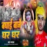 Jay Raj