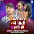 Neeraj Singh Nishani, Sarsawati Sargam