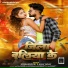 Roshan Rocky, Alka Yadav