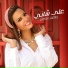 Lamia Jamel