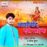 Vivek Anmol, Saroj Suman