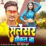 Suraj Surya