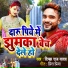 Deepak Raj Yadav