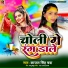 KAJAL SING CHANDA
