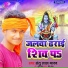 Santu Lal Yadav