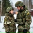 ZOV Отечества