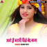 Munni Devi