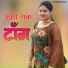 Muskan Mewati