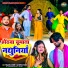 Siddharth Prajapati, Anamika Nigam