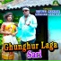 Ujjwal Mandal, Mamoni Mandal