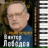 Музыка кино