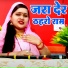 Anju Upadhyay Amrit