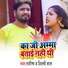 Tanisha, Shilpi Raj