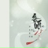 伊格赛听, 杨一歌