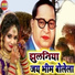 Rajesh Mastana