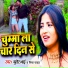 Bulet Bhai, Nisha Yadav
