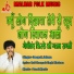 Deepak Julana