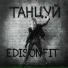 EdisonFit