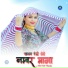 Sakir Rupadiya, Tasleem Khan Pahat