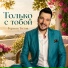Герман Титов