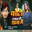 Amod Alvela, Mausam Yadav