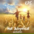 KaS
