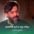 حسين ستوده
