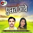 Shivnath Sahu, Santoshi Diwan