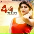 Tarun Panchal, Ruchika Jangid, Sonika Singh