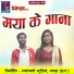 Ghanshyam Prasad Netam, Ganga Patel