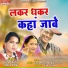 Ghevar Yadav, SEEMA KAUSHIK
