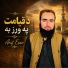 Arif Esar