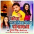 Shilpi Raj, Gunjan Singh