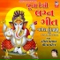 Meena Patel, Davendra Patel