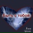 Анна Царева