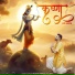 Roshan Prince
