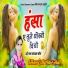 Devishankar Saini