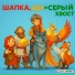 Сказочкино