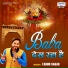 Tarun Sagar