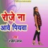 Ranjit Lal