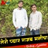 Deshraj Gambhiri
