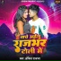 Ankit Rajbhar