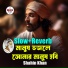 Shahin Khan