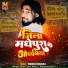 Manish Mawali