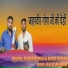 Balram Singh feat. Rohit Kumar