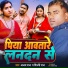 Ajay Raj, Shilpi Raj