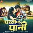 Chitranjan Chitra